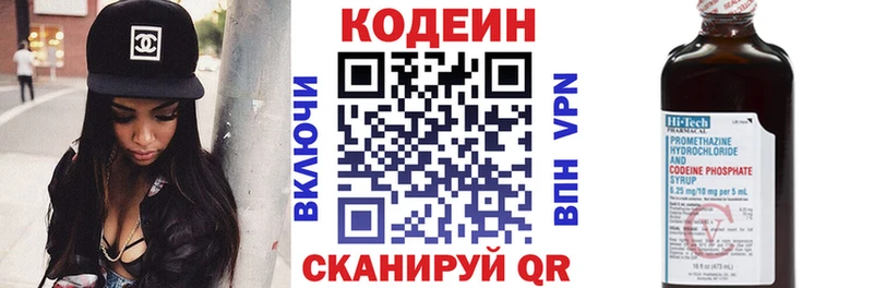 Купить Плавск Кодеин Purple Drank