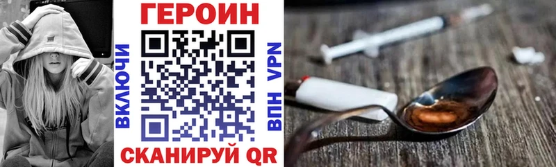 Героин VHQ Плавск